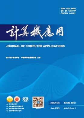 计算机应用杂志